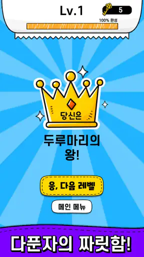 두루마리 퀴즈 - 상식 & 단어 퍼즐 screenshot