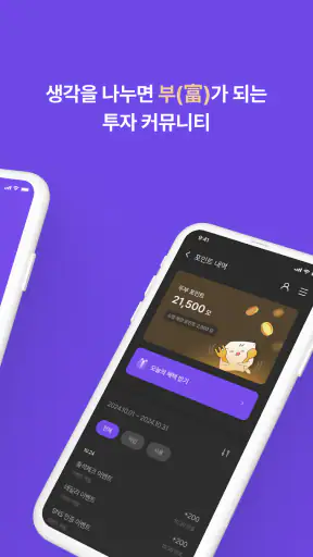 두부분식 screenshot