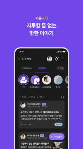 두부분식 screenshot