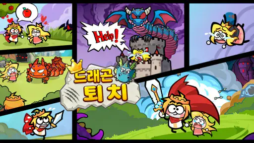 드래곤 퇴치: 서바이벌 전략 RPG screenshot