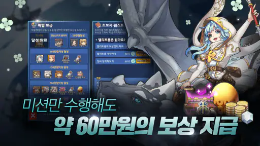 드래곤 플라이트 screenshot