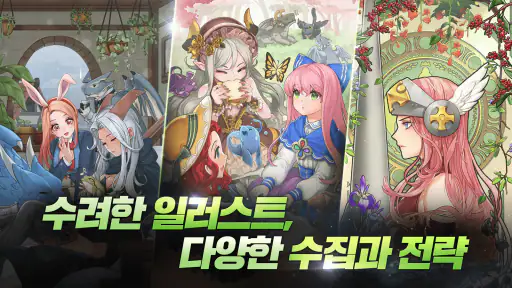 드래곤 플라이트 screenshot