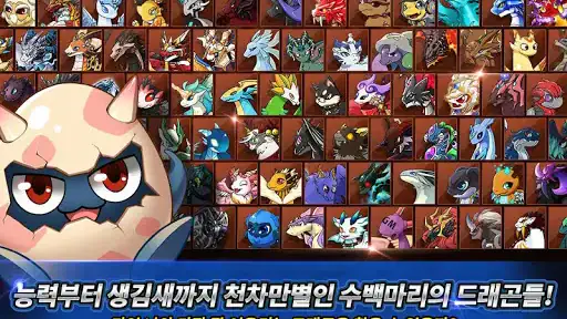드래곤빌리지 screenshot