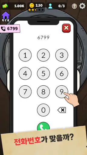 들여보낼까 말까? - Let Them In? screenshot
