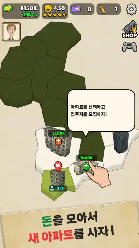 들여보낼까 말까? - Let Them In? screenshot