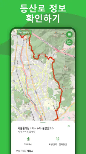 등산 지도 - 트레일 탐색 screenshot