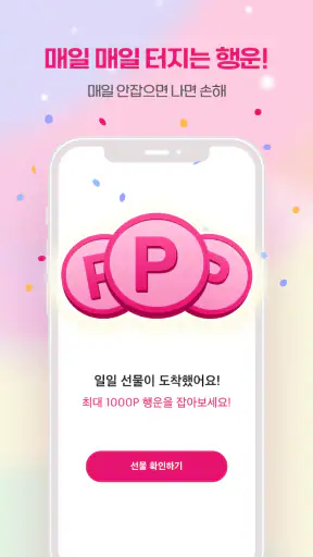 등산천국 - 등산친구, 중년, 돌싱, 등산만남, 채팅 screenshot