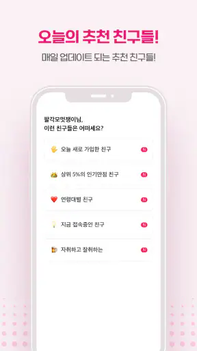 등산천국 - 등산친구, 중년, 돌싱, 등산만남, 채팅 screenshot