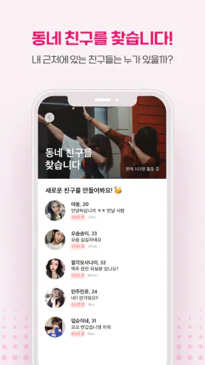 등산천국 - 등산친구, 중년, 돌싱, 등산만남, 채팅 screenshot