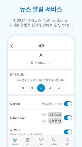 디지털농민신문 screenshot