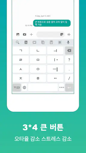 딩굴 키보드 - AI 한글 키보드 screenshot