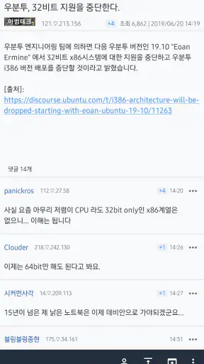따르륵 - 커뮤니티 모아보기 screenshot