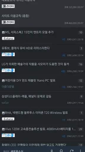 따르륵 - 커뮤니티 모아보기 screenshot