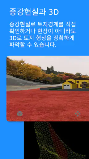 땅박사 screenshot