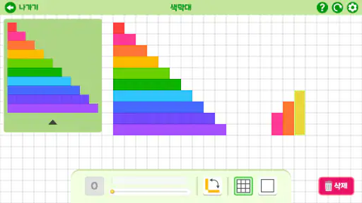 똑똑! 수학탐험대 screenshot