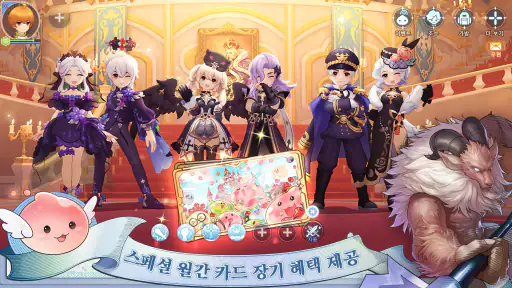 라그나로크M: Classic screenshot