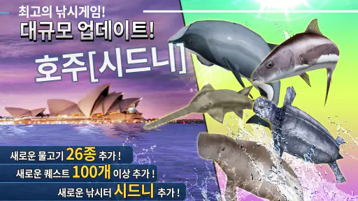 라이벌 피싱 :  바다로 떠나는 낚시 screenshot