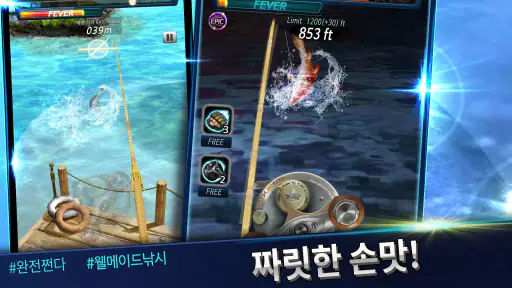 라이벌 피싱 :  바다로 떠나는 낚시 screenshot
