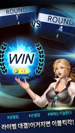 라이벌 피싱 :  바다로 떠나는 낚시 screenshot