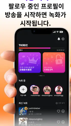 라이브 비디오 레코더 TT – TKREC screenshot