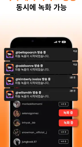라이브 비디오 레코더 TT – TKREC screenshot
