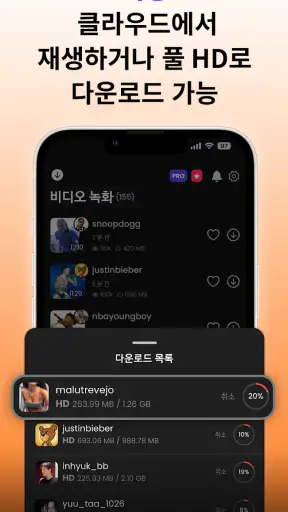 라이브 비디오 레코더 TT – TKREC screenshot