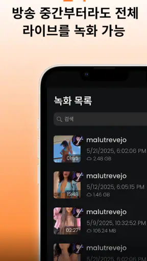라이브 비디오 레코더 TT – TKREC screenshot
