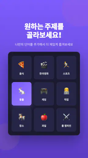 라이어 게임: 숨은 라이어 찾기 screenshot