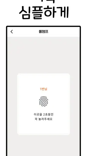 라이어게임(Who is Liar?) screenshot
