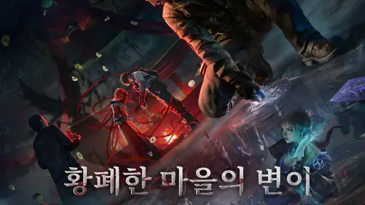 라이프애프터 screenshot