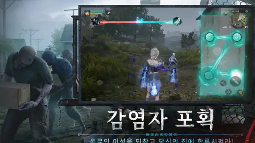 라이프애프터 screenshot