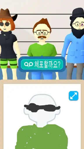 라인업: 몽타주 그리기 screenshot