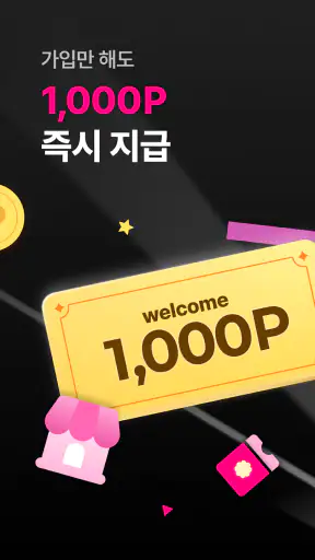 래디오 – 국내 최초 음악감상형 앱테크 리워드 돈버는앱 screenshot