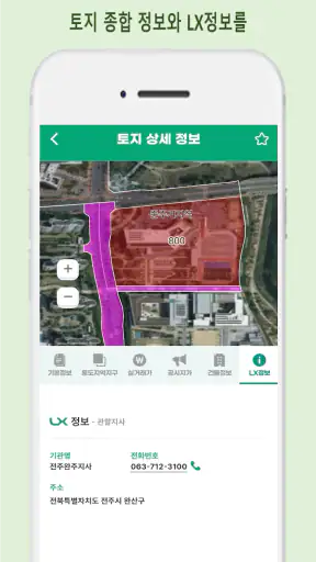 랜디-i screenshot