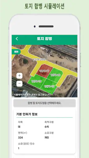 랜디-i screenshot