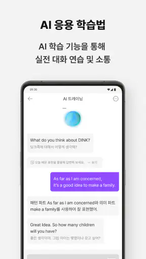 랭디 - 회화&AI강의·1:1전화영어·중국어·일본어 screenshot