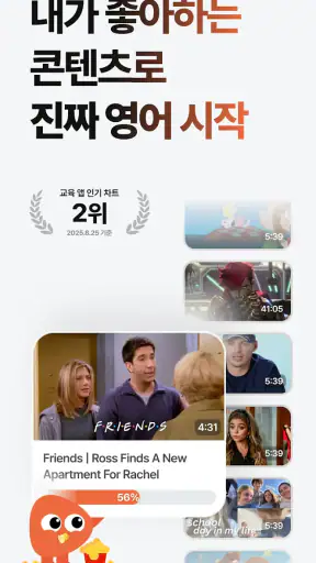 랭플릭스: AI 이중자막, 영단어, 리스닝, 섀도잉 screenshot