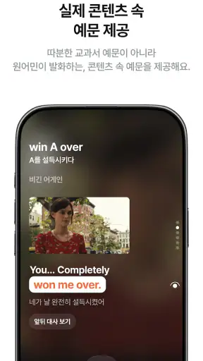 랭플릭스: AI 이중자막, 영단어, 리스닝, 섀도잉 screenshot
