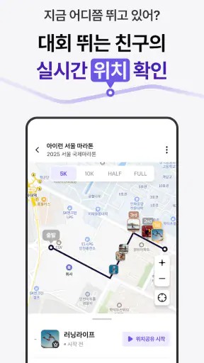 러닝라이프 - 마라톤 대회부터 러닝 기록까지 screenshot