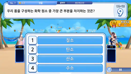 러브비트 : 지니어스 screenshot