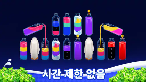 럭키 워터 소트: 현금 획득 screenshot