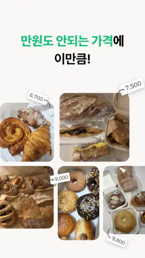 럭키밀 screenshot