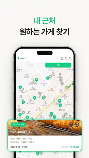 럭키밀 screenshot