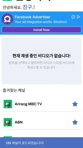 런닝티비 - 실시간 TV screenshot