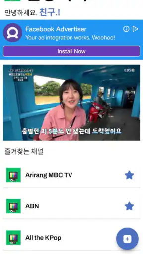 런닝티비 - 실시간 TV screenshot