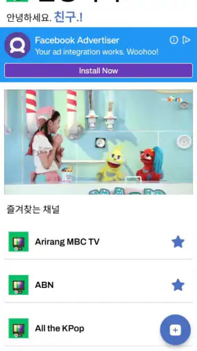 런닝티비 - 실시간 TV screenshot