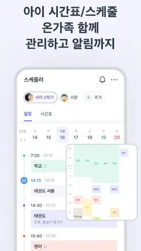 런즈 - 학원정보, 커뮤니티, 레테 등 실시간 교육정보 screenshot