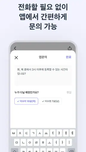 런즈 - 학원정보, 커뮤니티, 레테 등 실시간 교육정보 screenshot