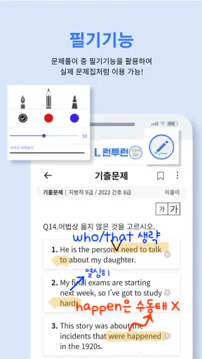 런투런 학습앱(공무원 준비생 학습어플) screenshot