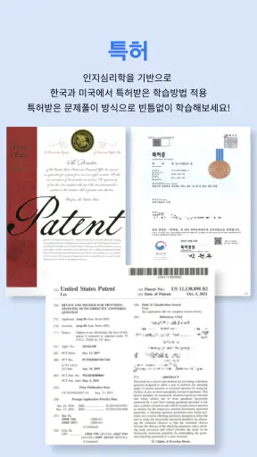 런투런 학습앱(공무원 준비생 학습어플) screenshot
